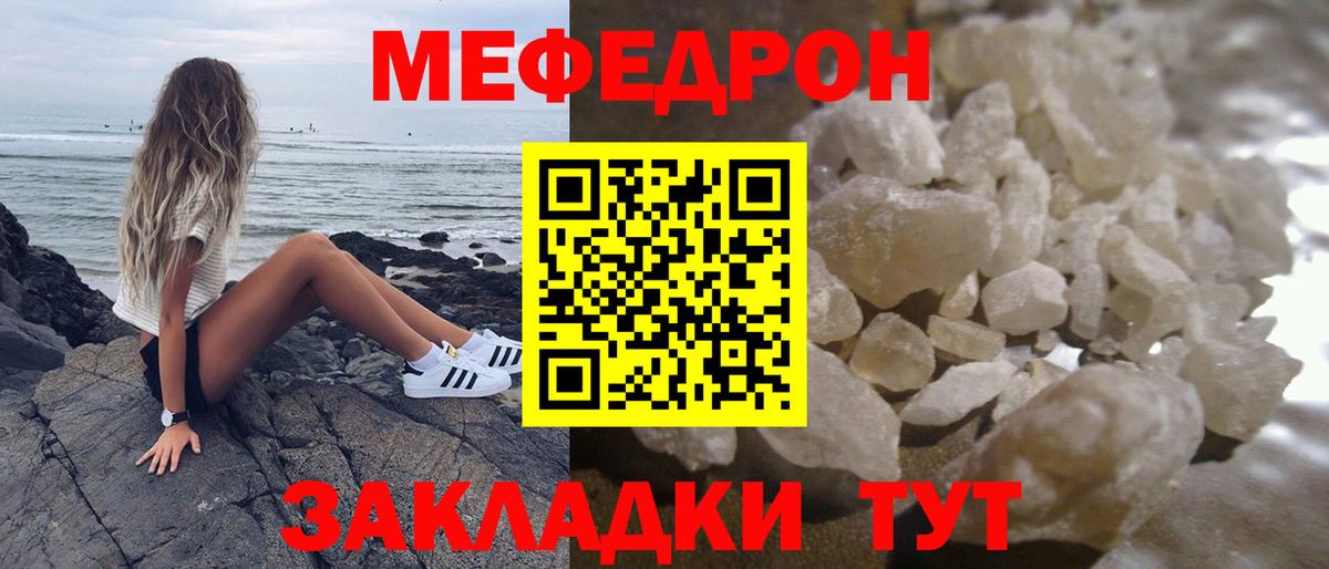 МЕФ Славянск-на-Кубани
